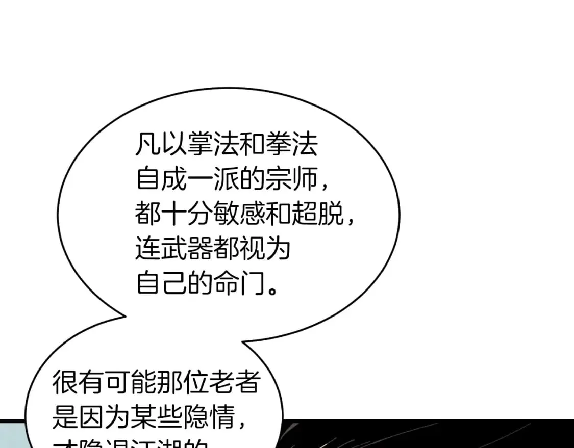 第33话 燕飞的师父113