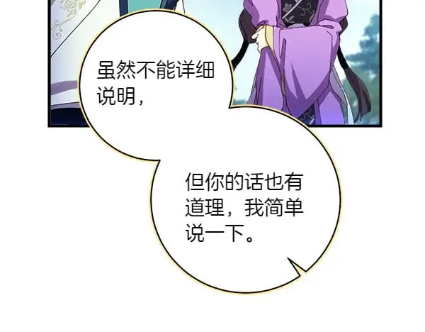 第180话 尽快出发171