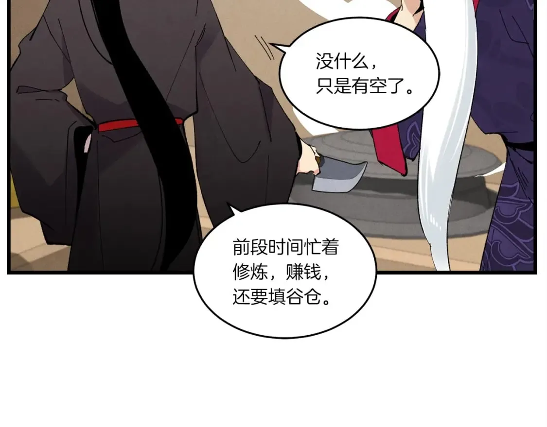 第61话 绿林七十二寨129