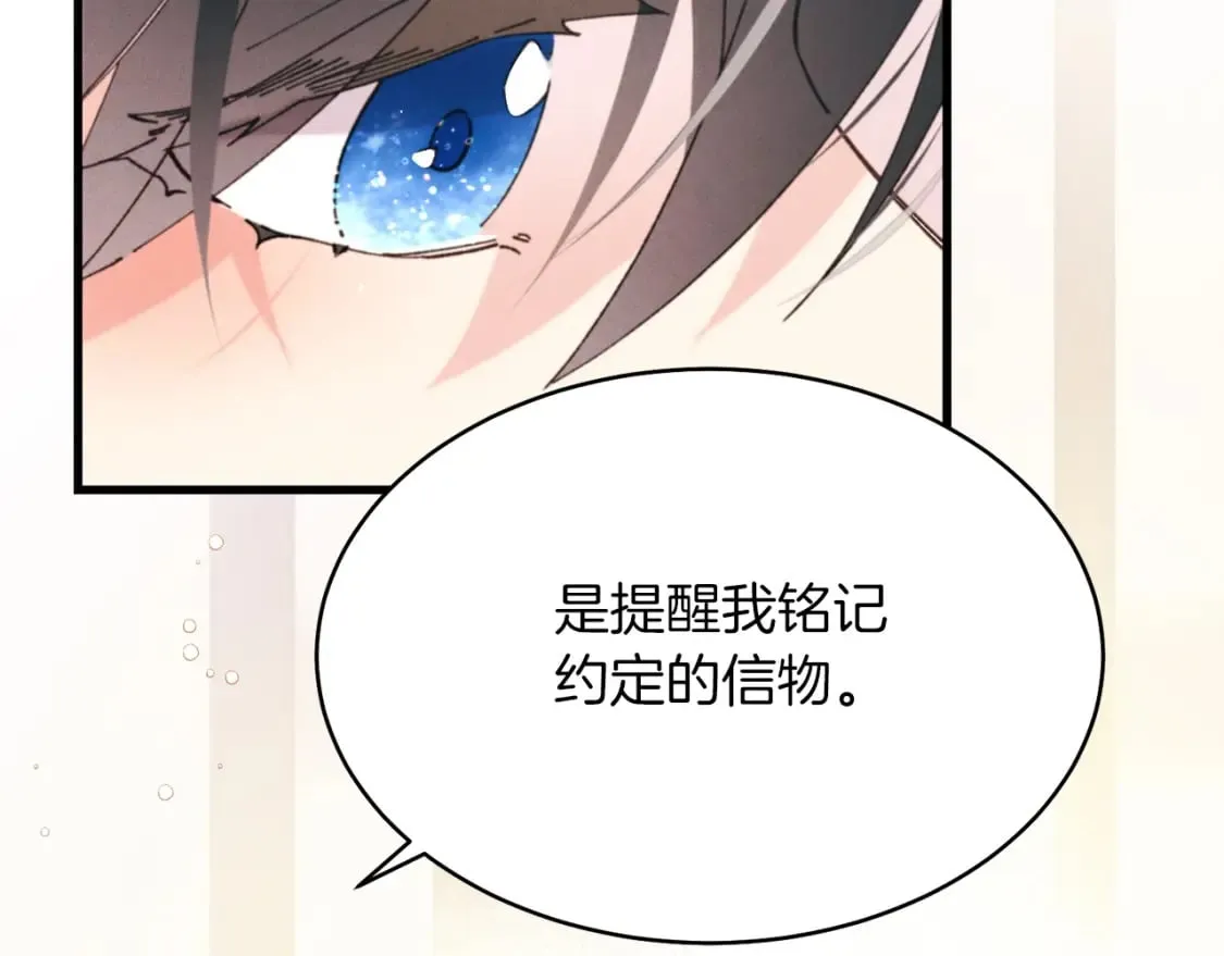 第93话 以后由我来保护113