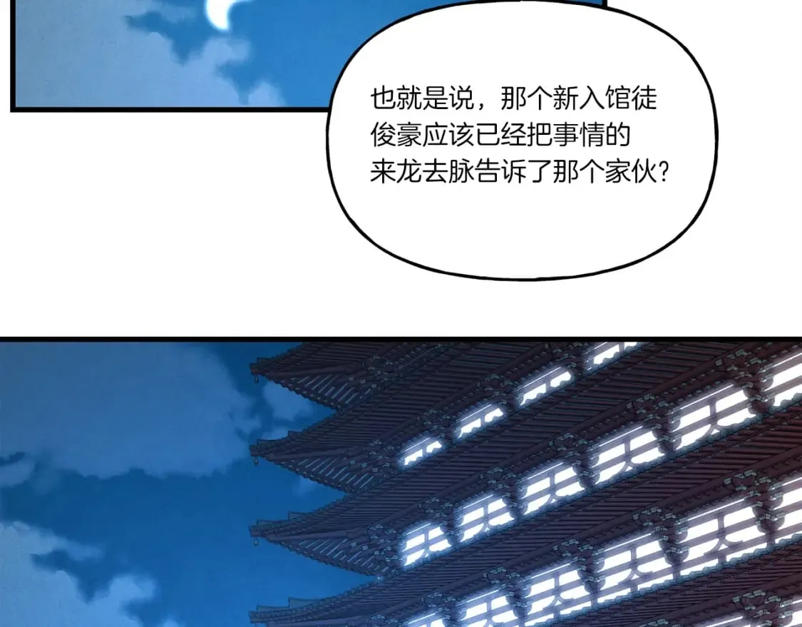 第86话 惹祸精168