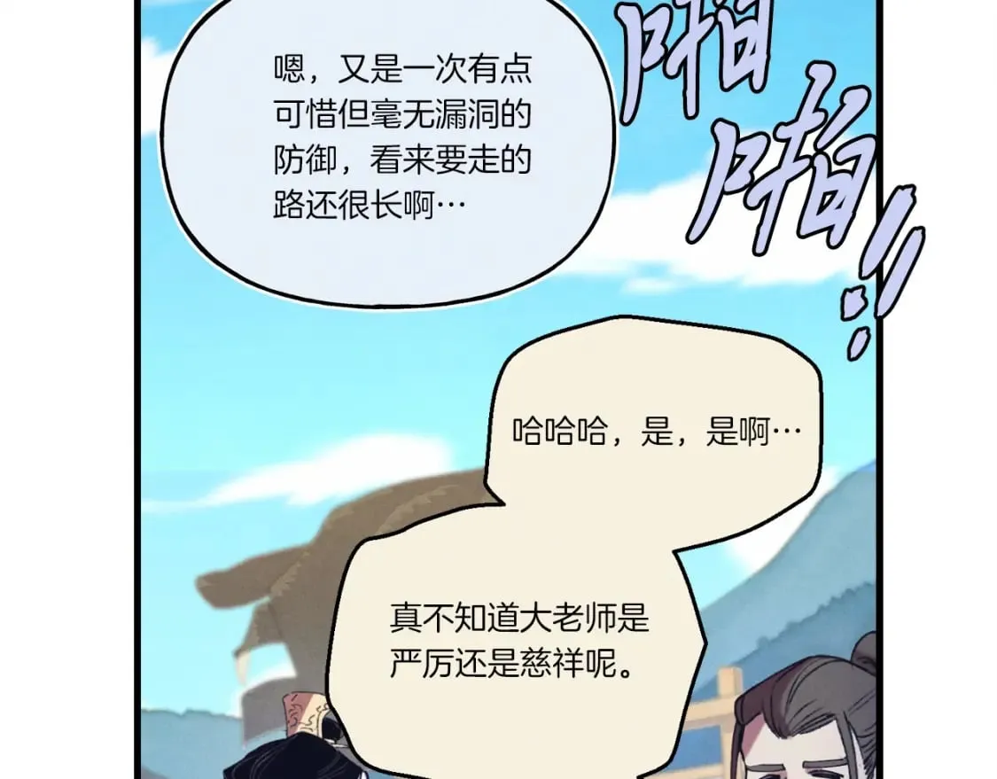 第136话 七绝剑神57