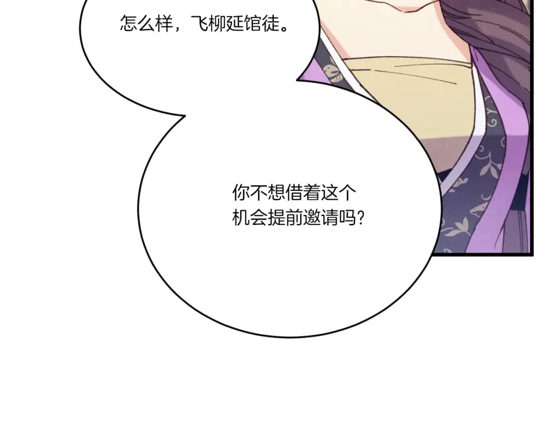 第130话 弹给你听74