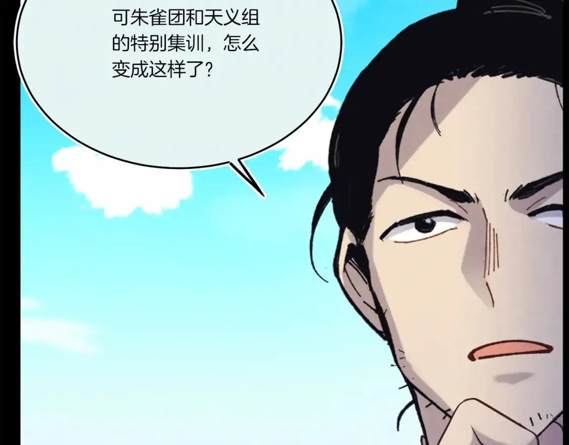 第156话 遇袭3