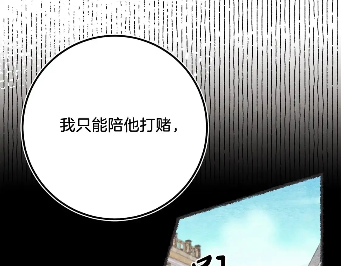 第144话 布谷鸟17