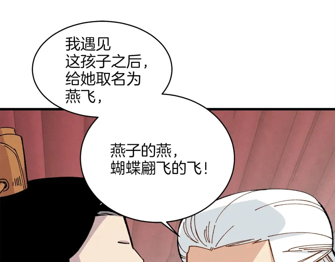 第16话 师父的安排21