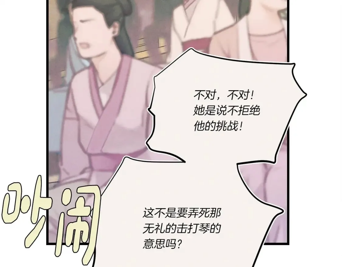 第132话 冠军206