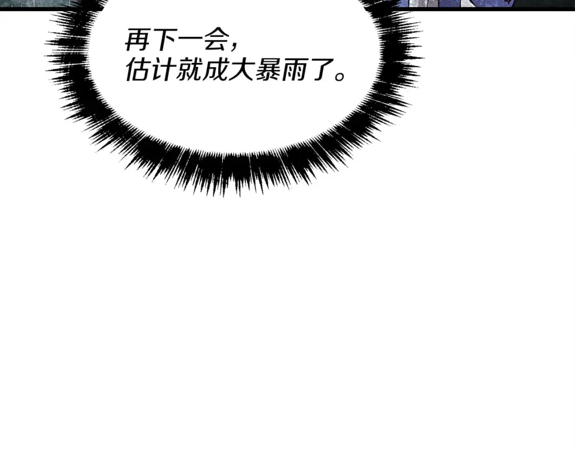 第20话 雷雨夜70