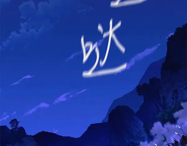 第179话 担忧99