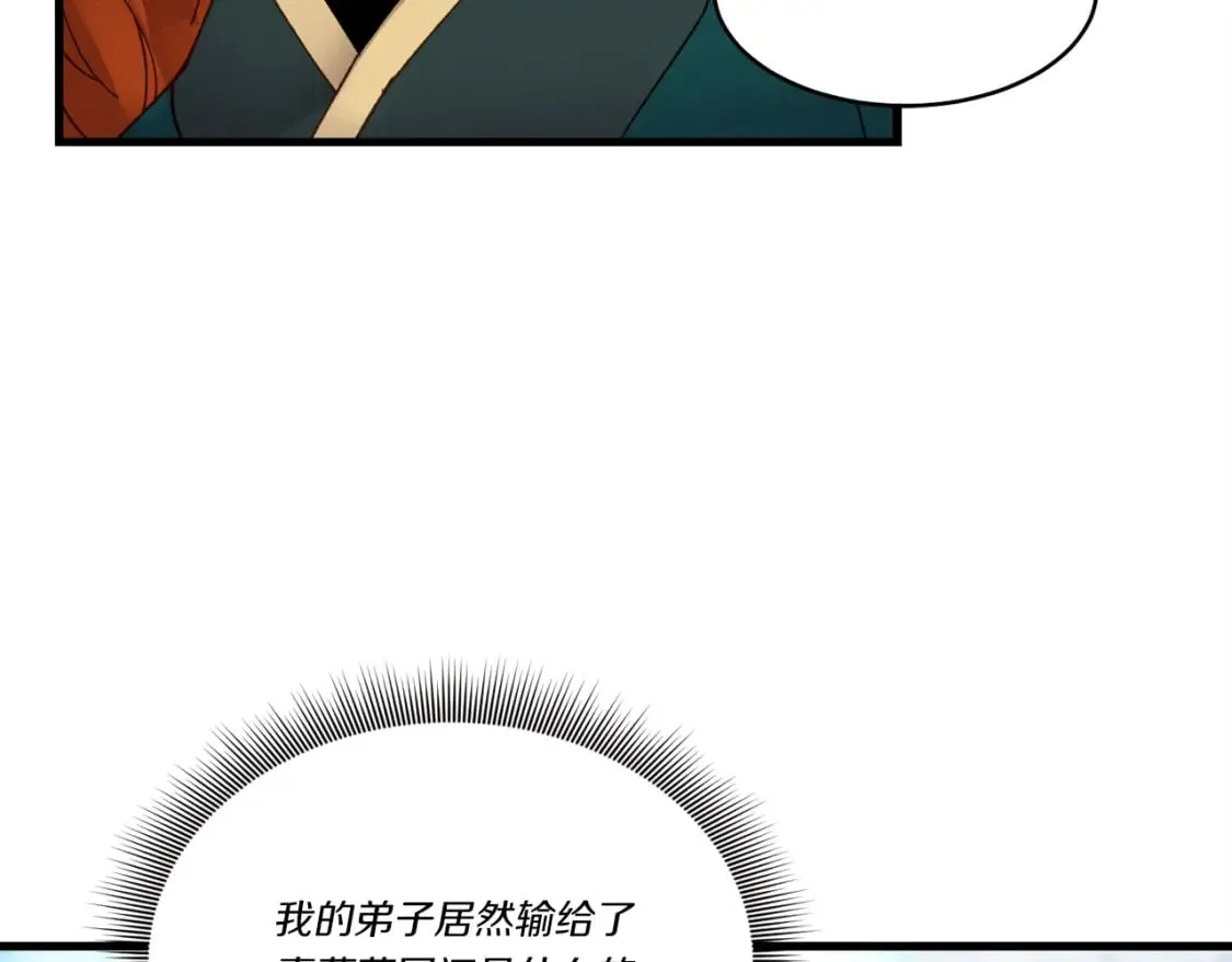 第99话 金枝玉叶23