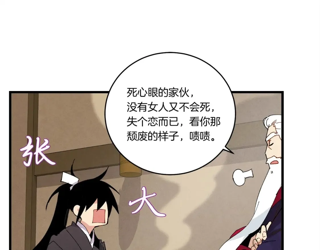 第61话 绿林七十二寨149