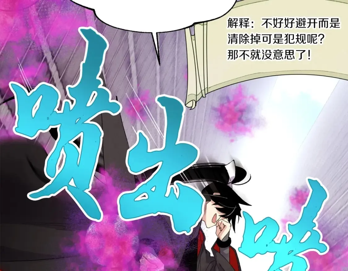 第77话 机关算尽37