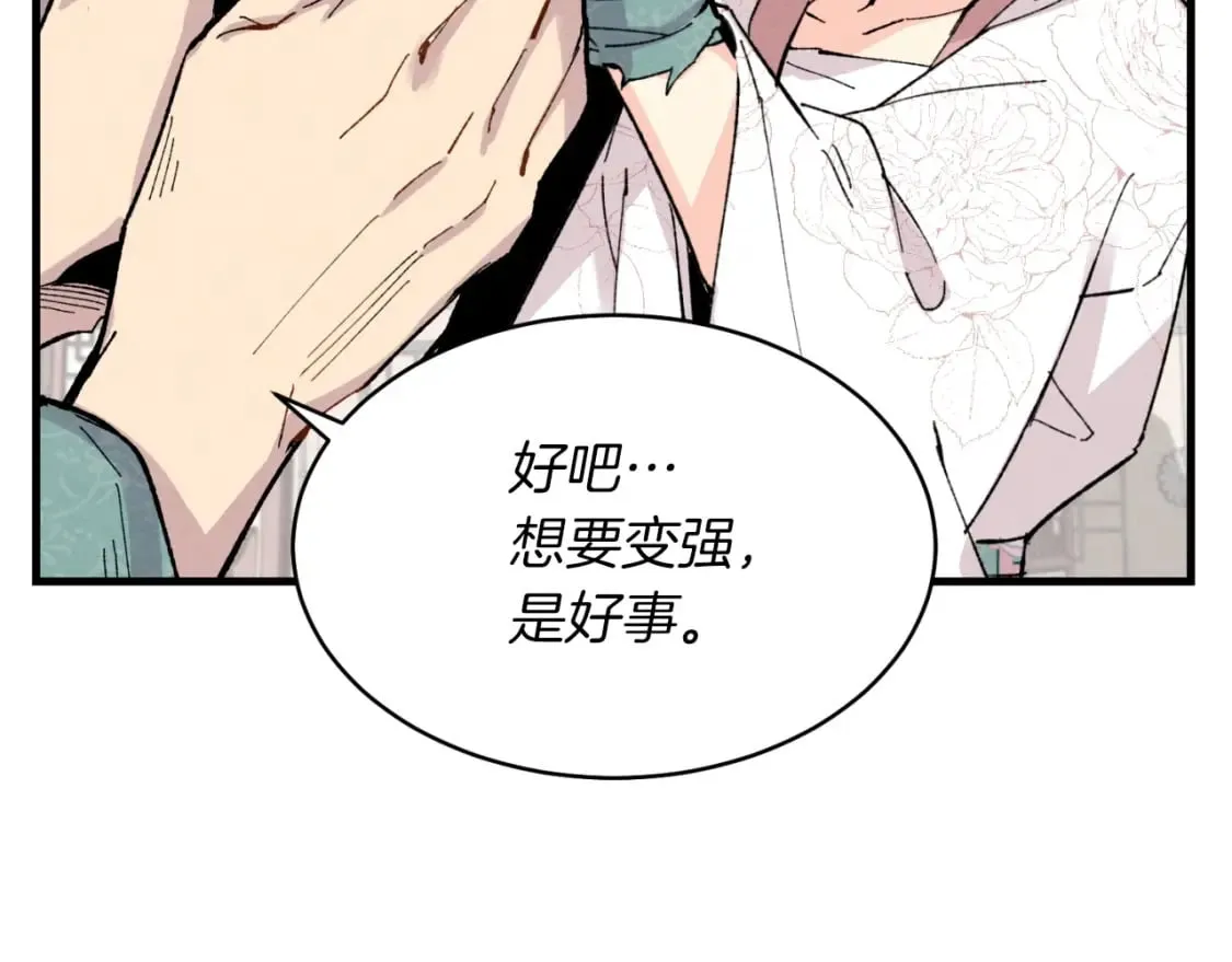 第35话 隐世居所53