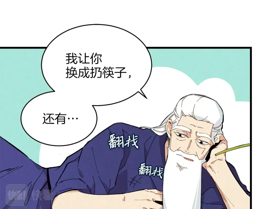 第9话 白虎孽畜23