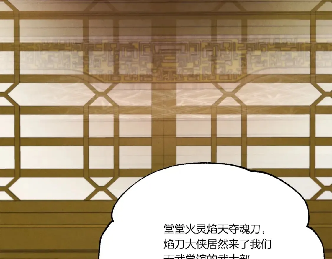 第71话 冰火死敌145