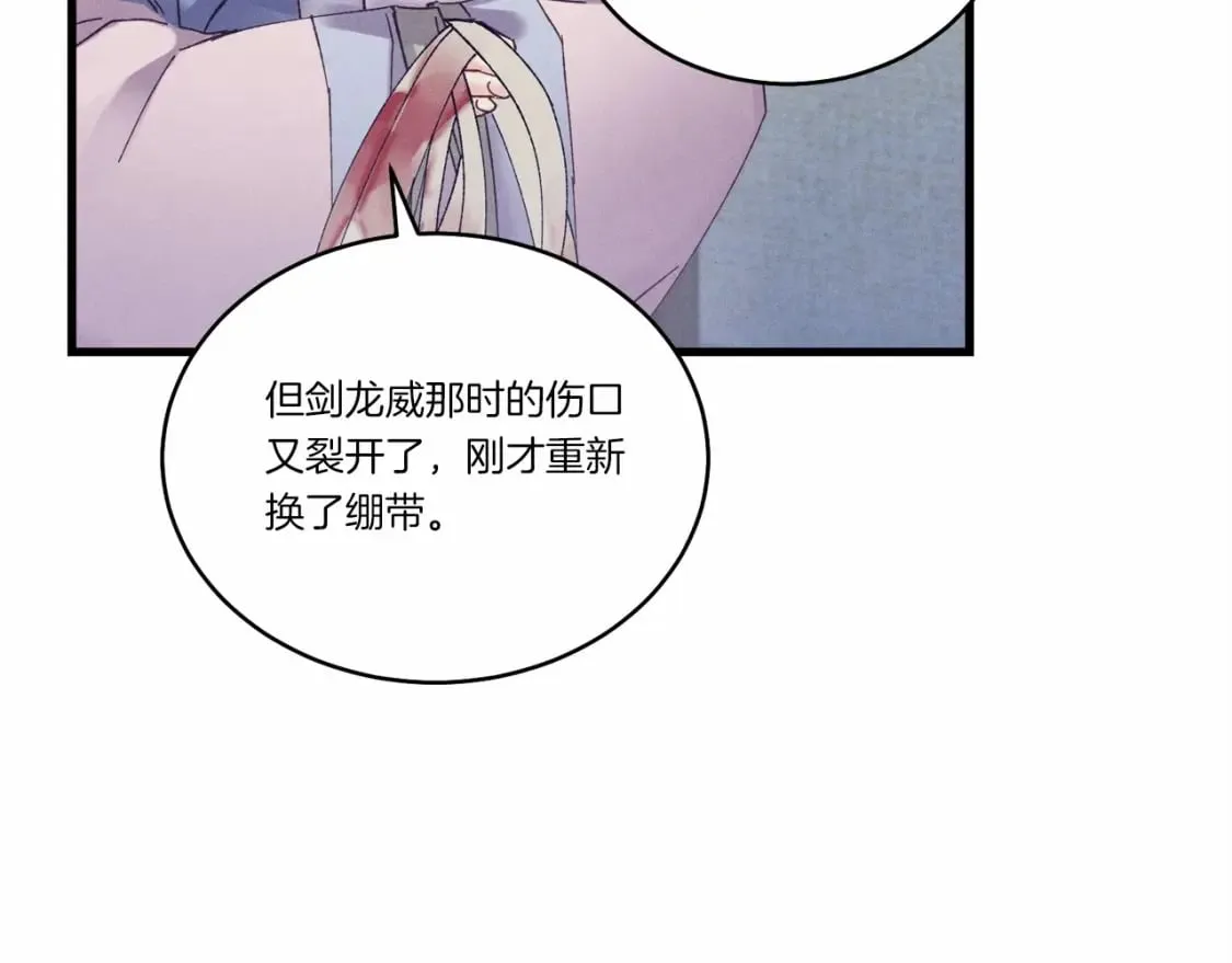 第123话 面对冰白凤108