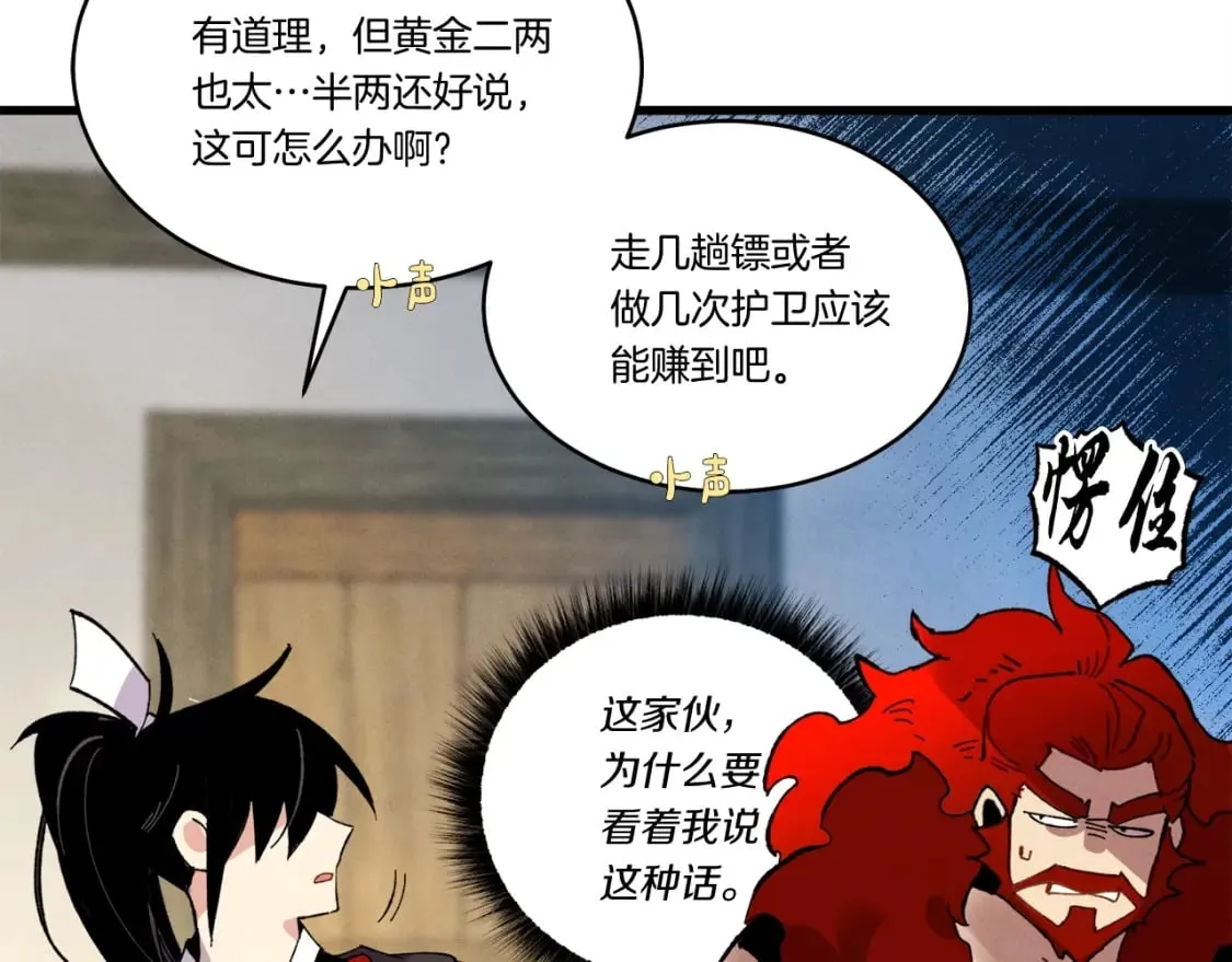 第68话 顺风堂126
