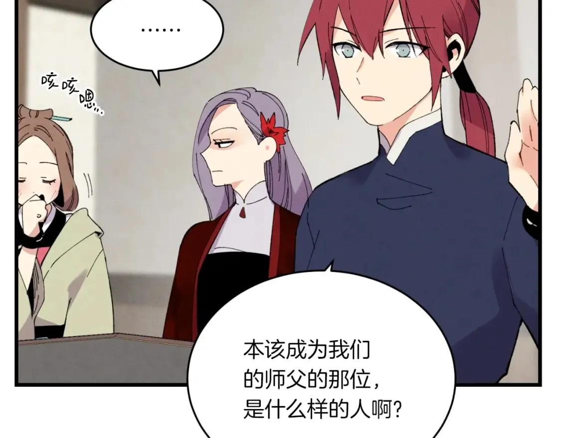 第55话 徒弟们的选择66