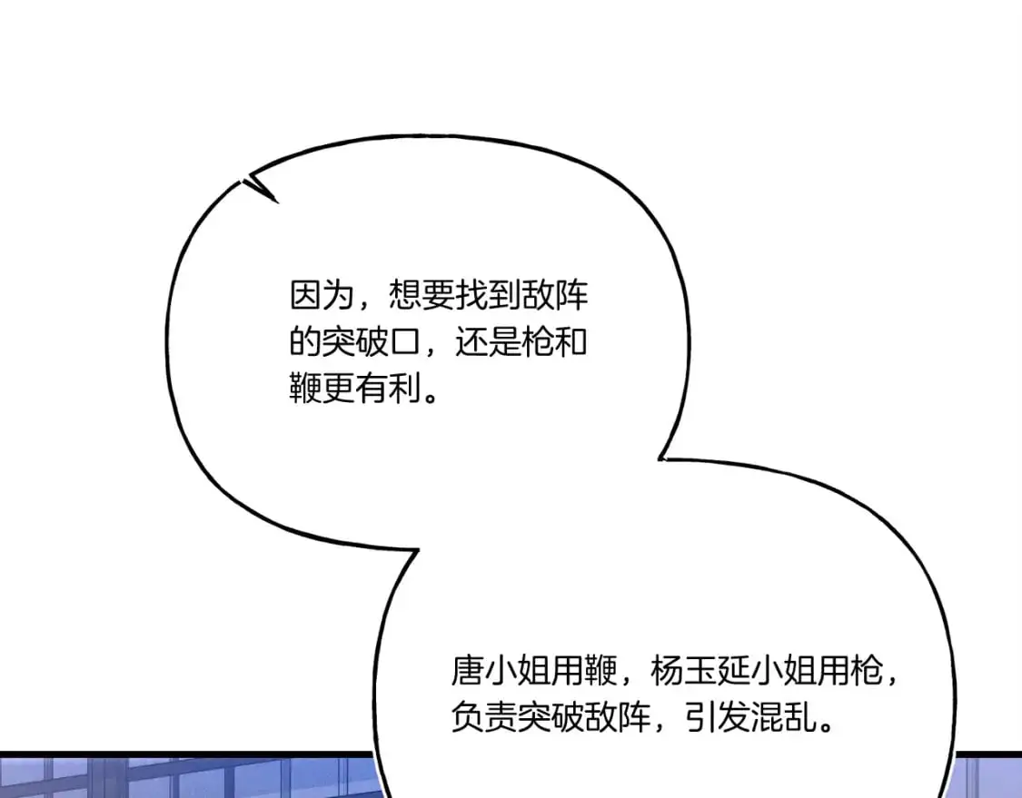 第149话 人肉炸弹83