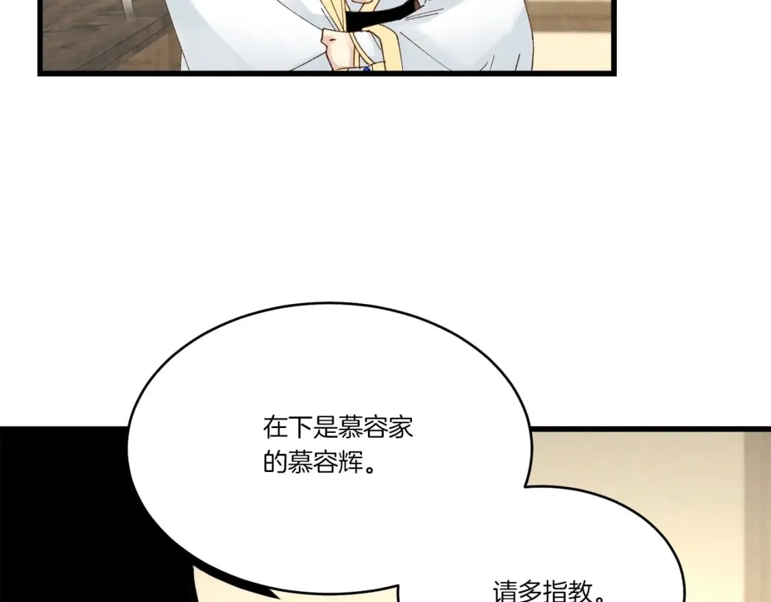 第79话 首席宿舍13