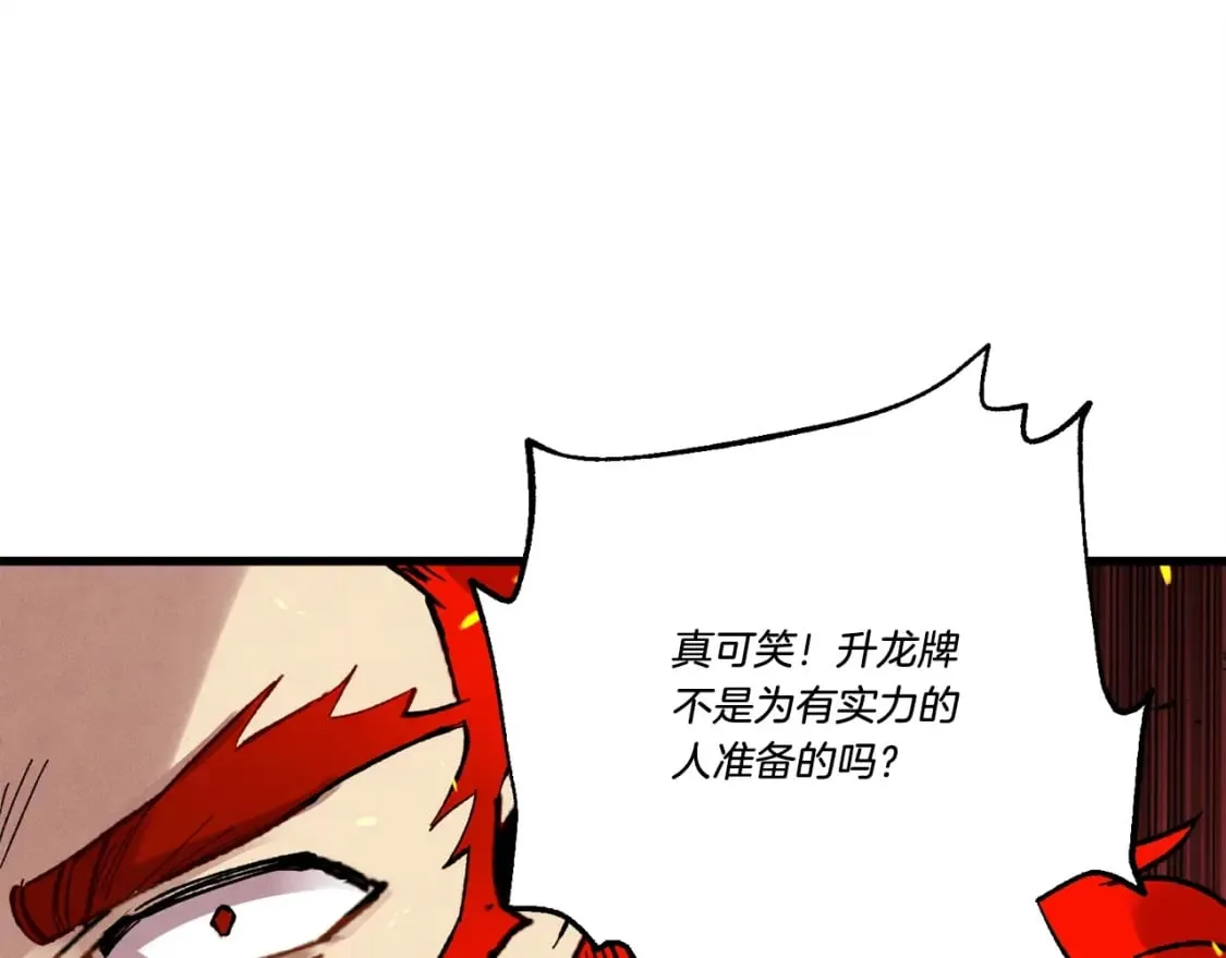 第70话 冰剑关则秀159