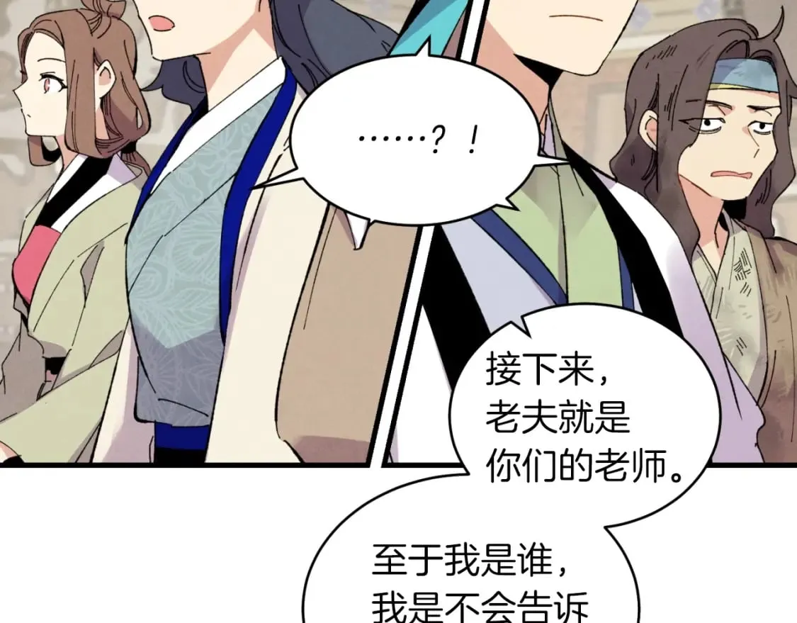 第43话 伪装成为师父72