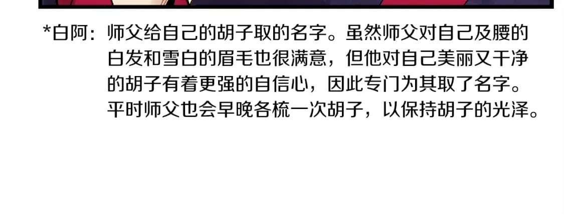第61话 绿林七十二寨138
