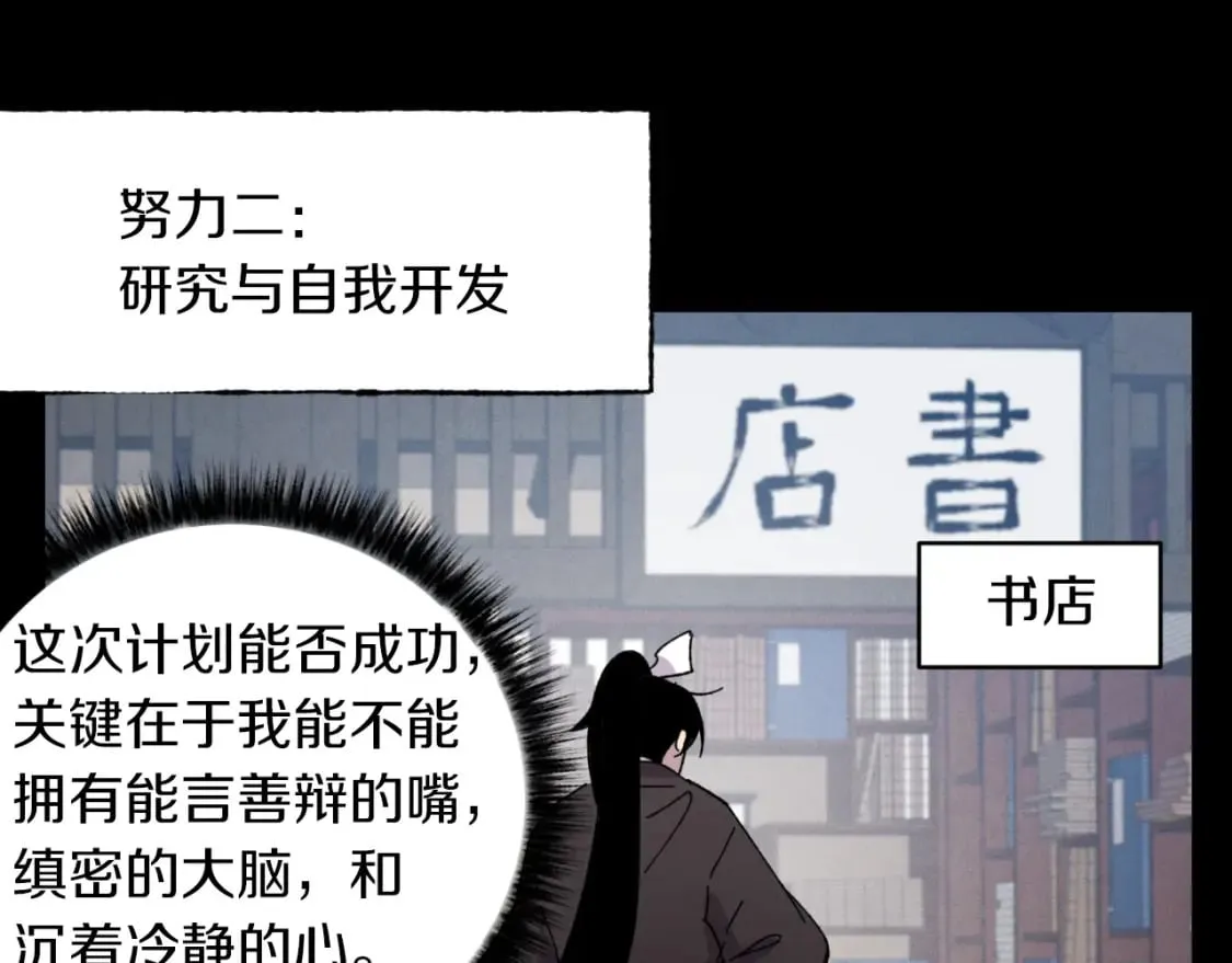 第43话 伪装成为师父122