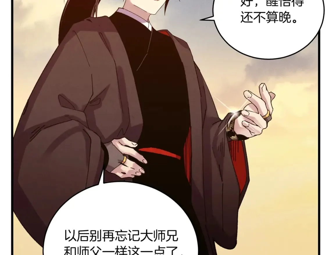 第112话 大师兄113