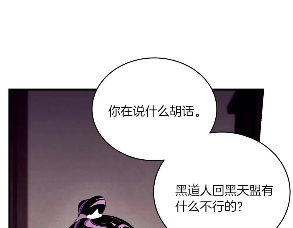 第189话 殊途同归21