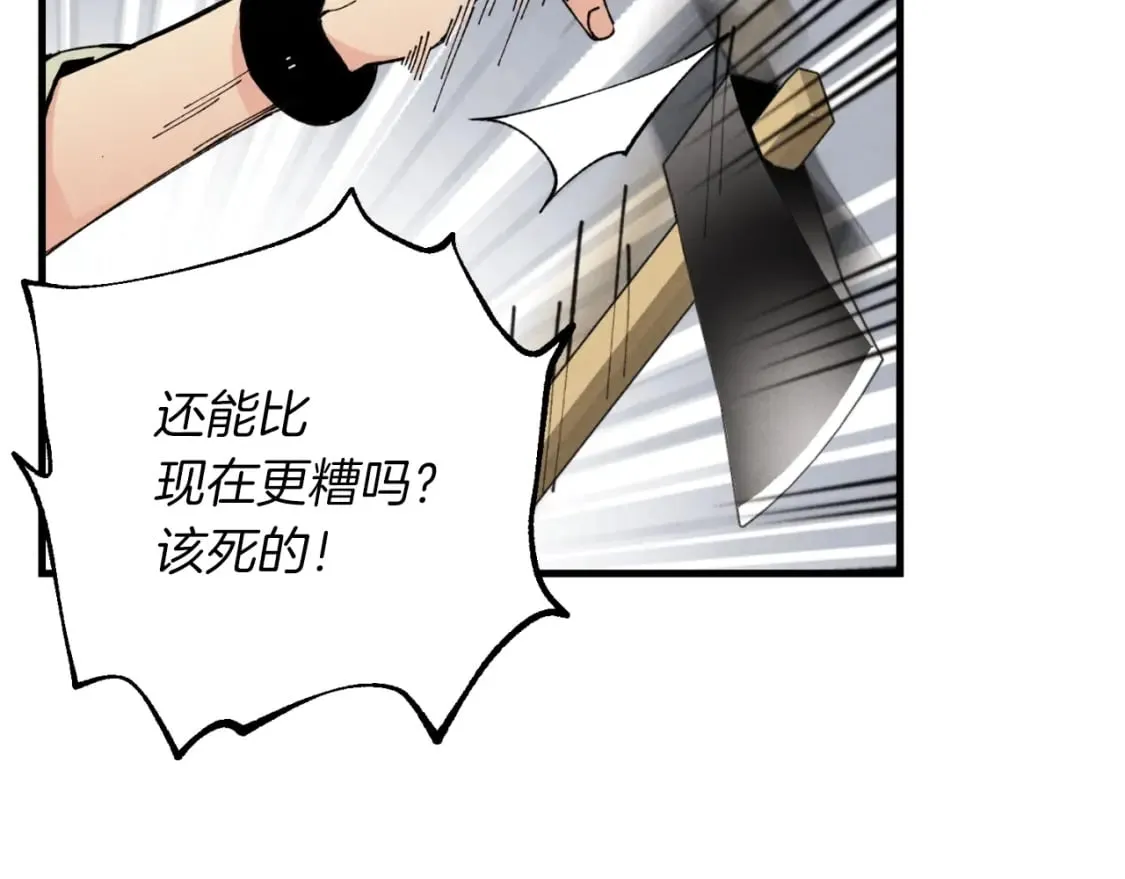 第45话 狗打拳法37