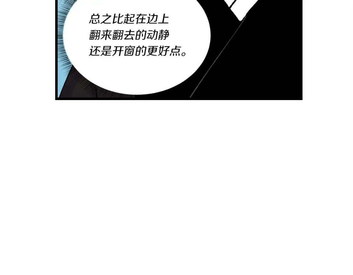 第79话 首席宿舍47