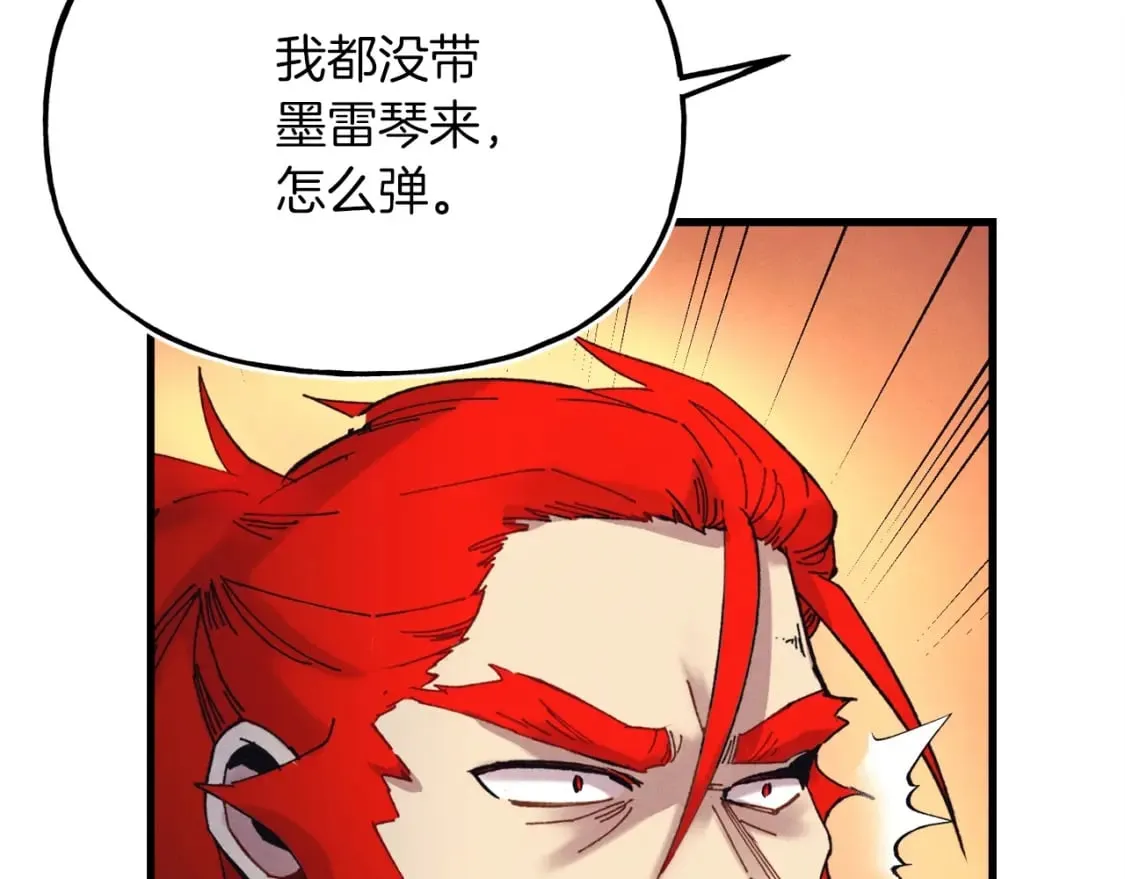 第134话 剑后战42