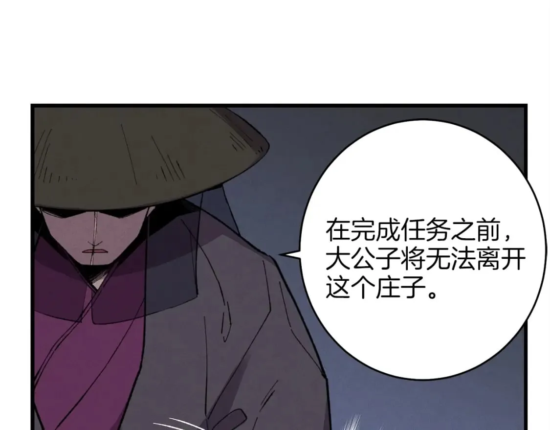 第18话 暗藏杀机60