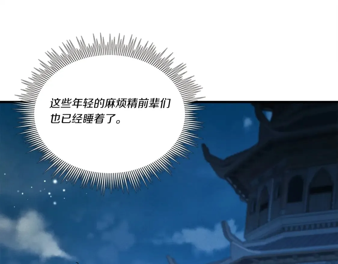 第106话 潜入69