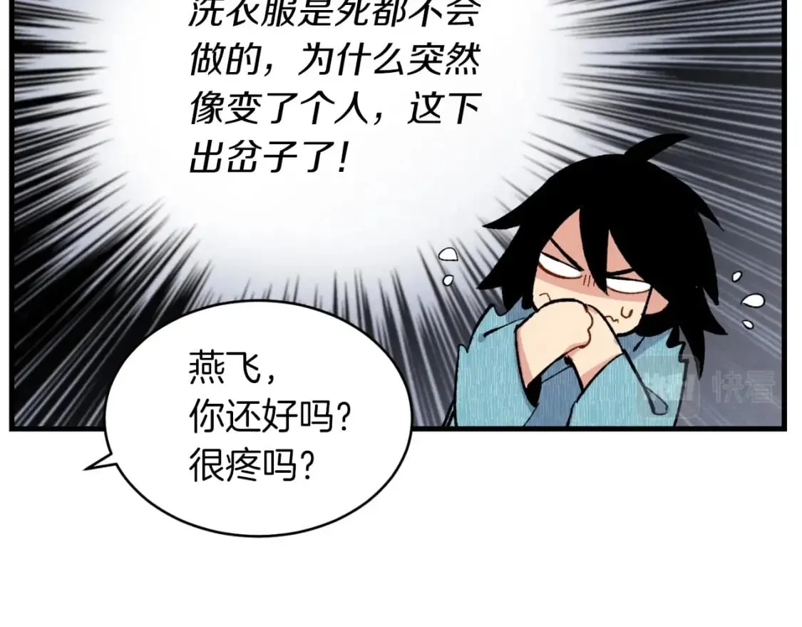 第36话 男儿的身份暴露了142
