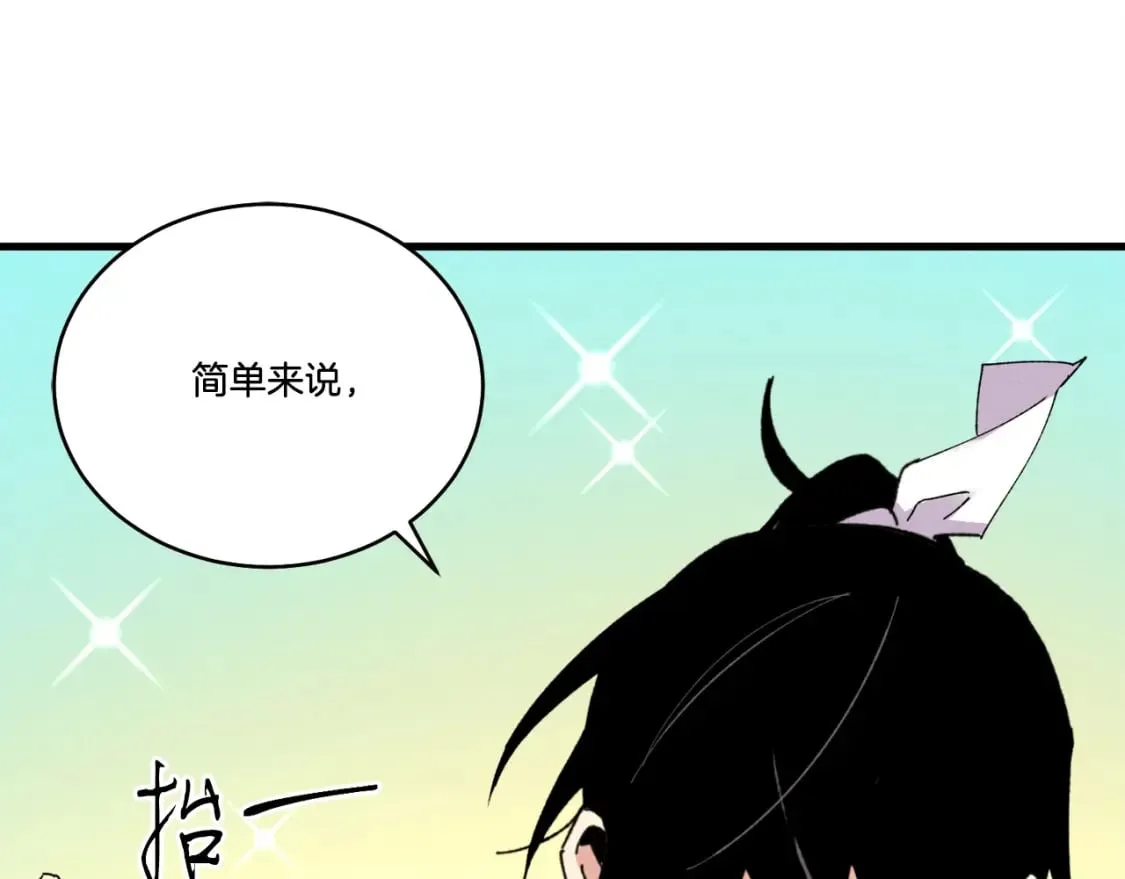 第66话 英英大叔156
