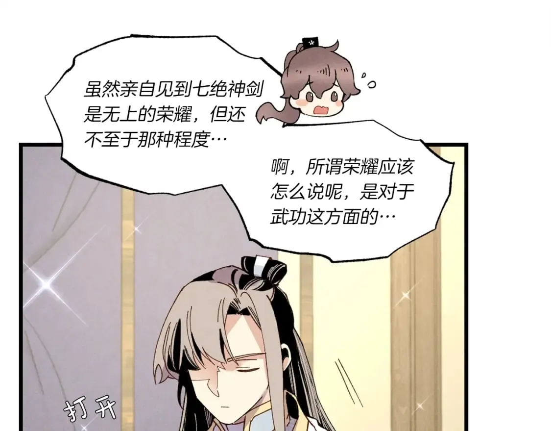 第四季最终话 可怕的仰慕者119