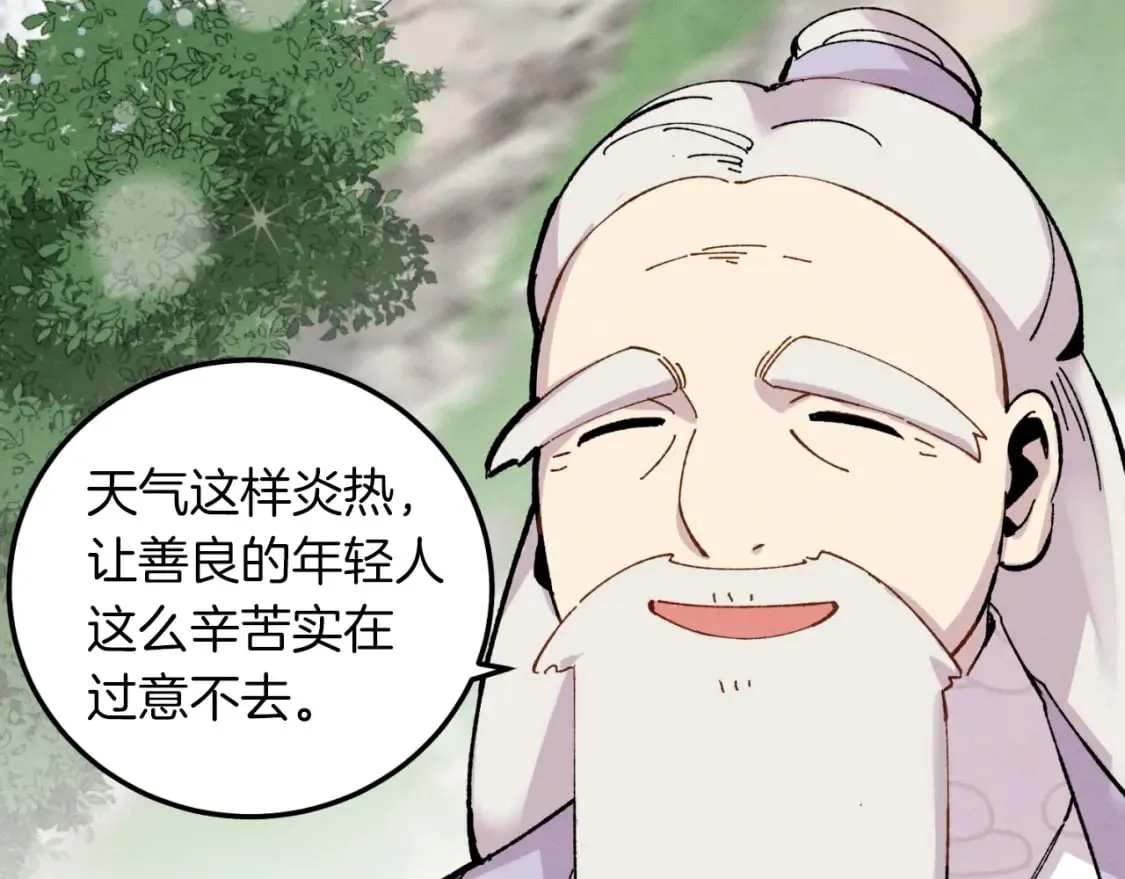 第41话 弄巧成拙86