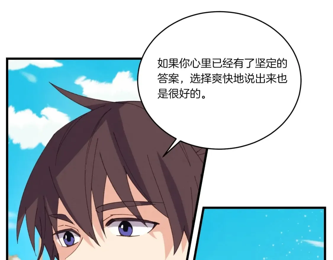 第130话 弹给你听72
