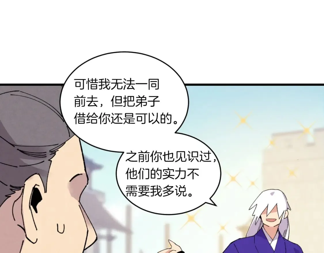第三季最终话 修行结束了？16