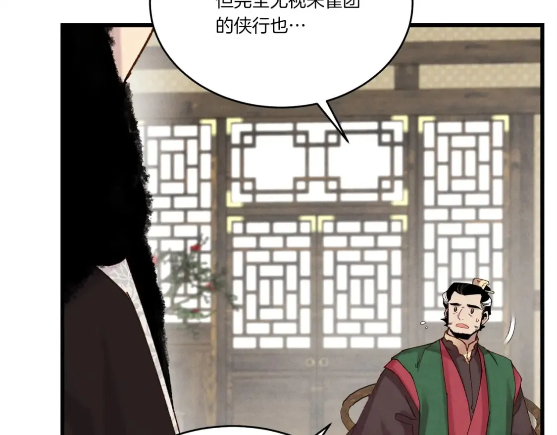 第100话 焰刀107