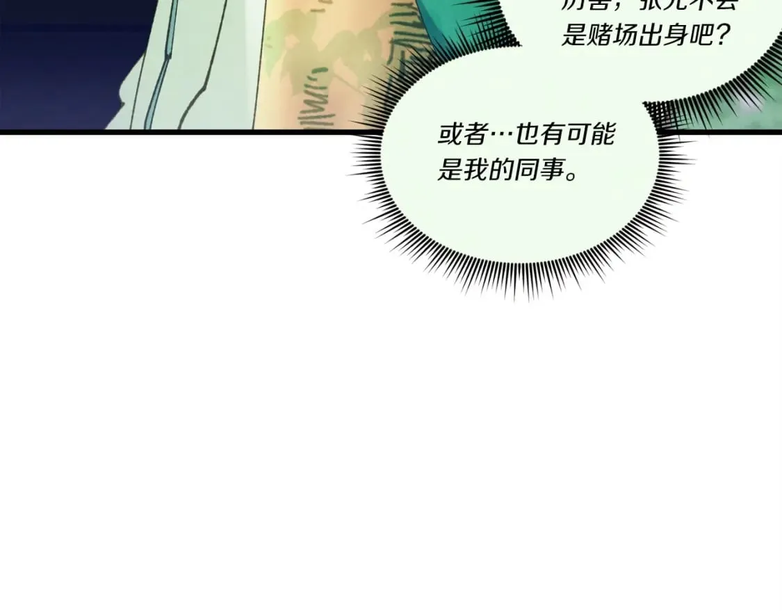 第125话 情报91