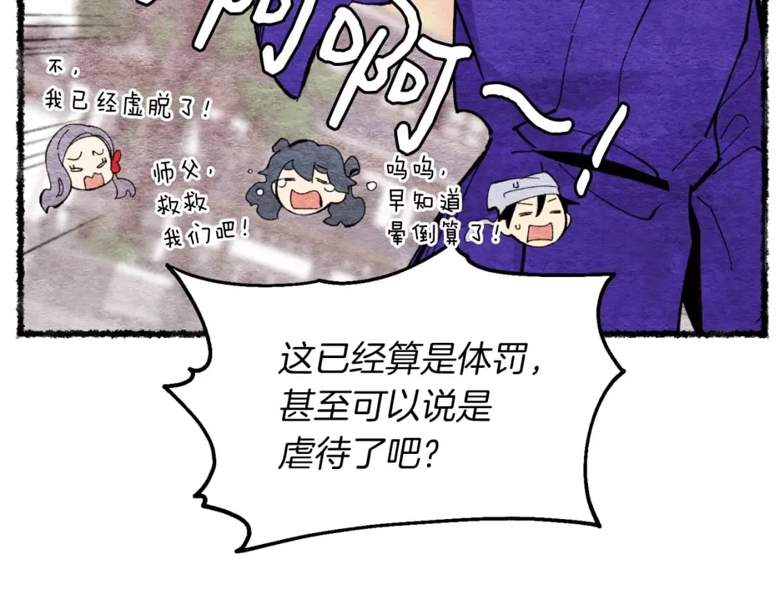第45话 狗打拳法85