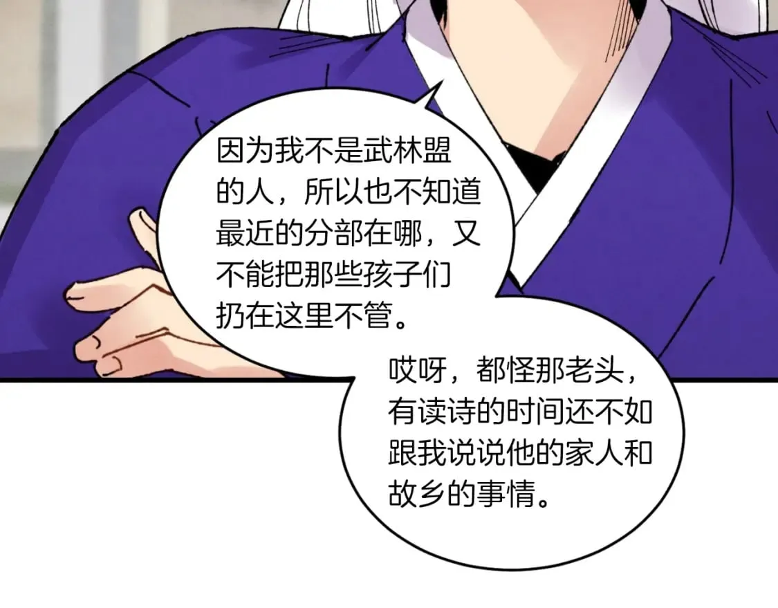 第55话 徒弟们的选择147