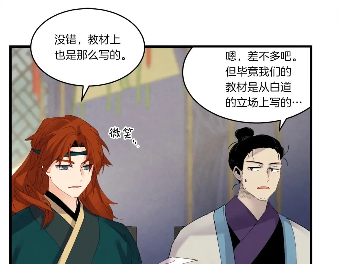 第86话 惹祸精70
