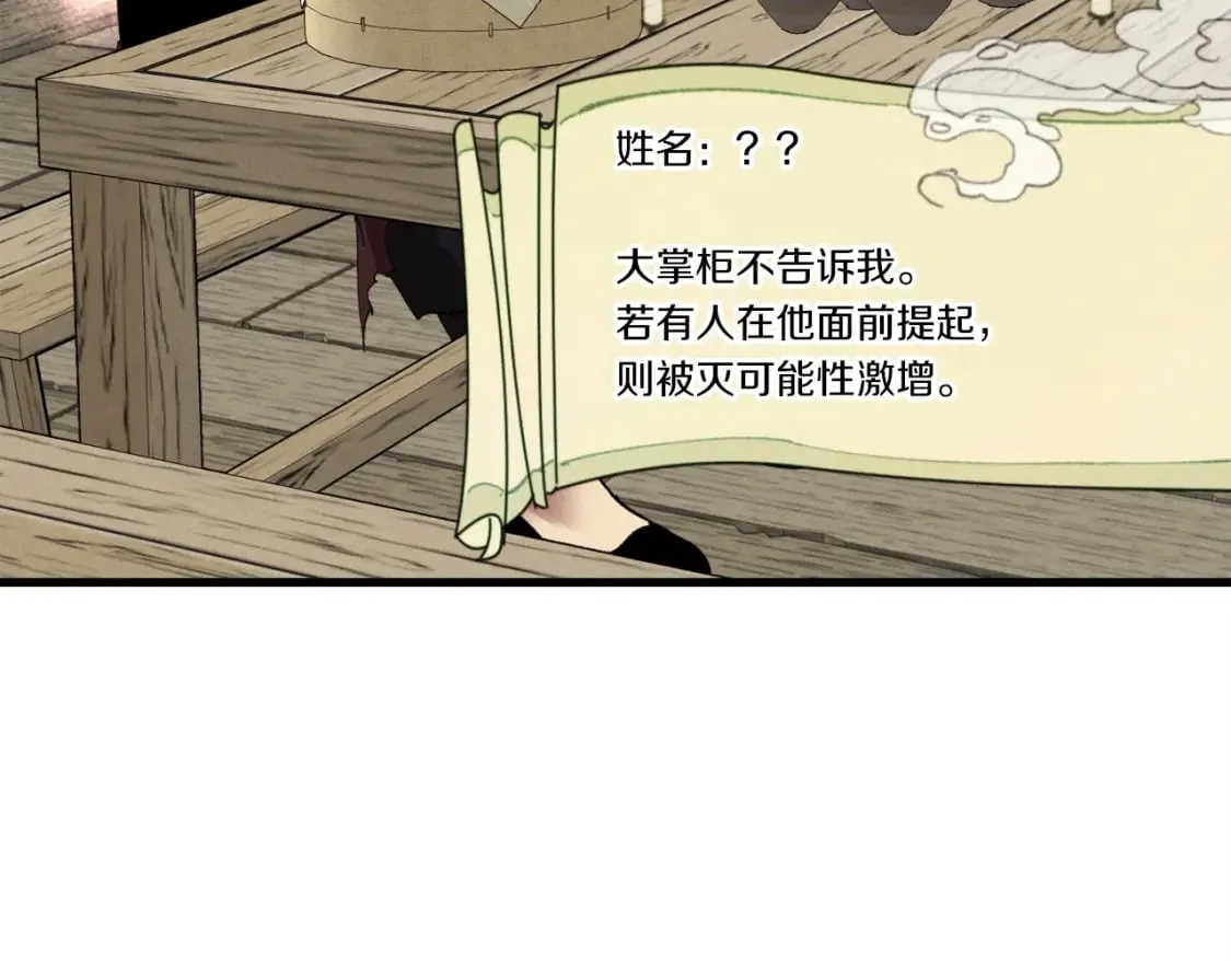第65话 焰刀85