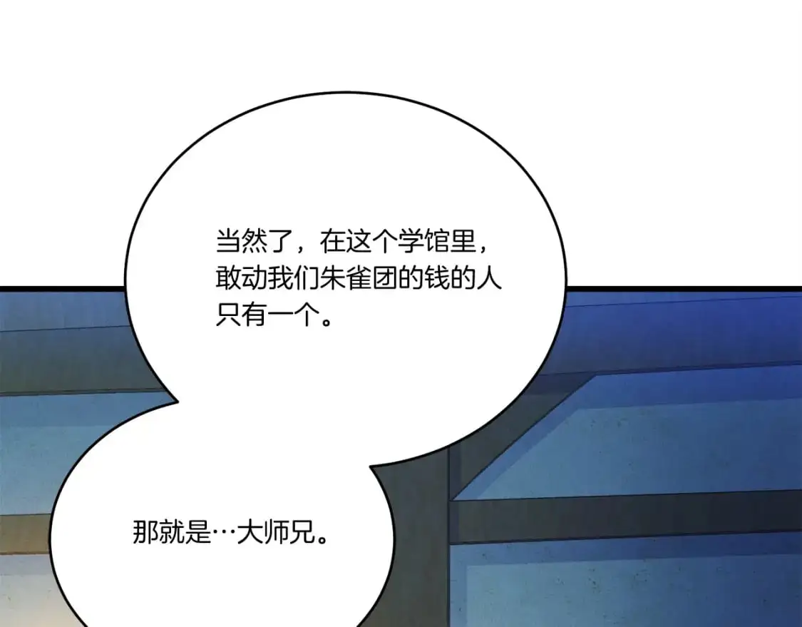 第七季最终话 三圣大战胜利者119