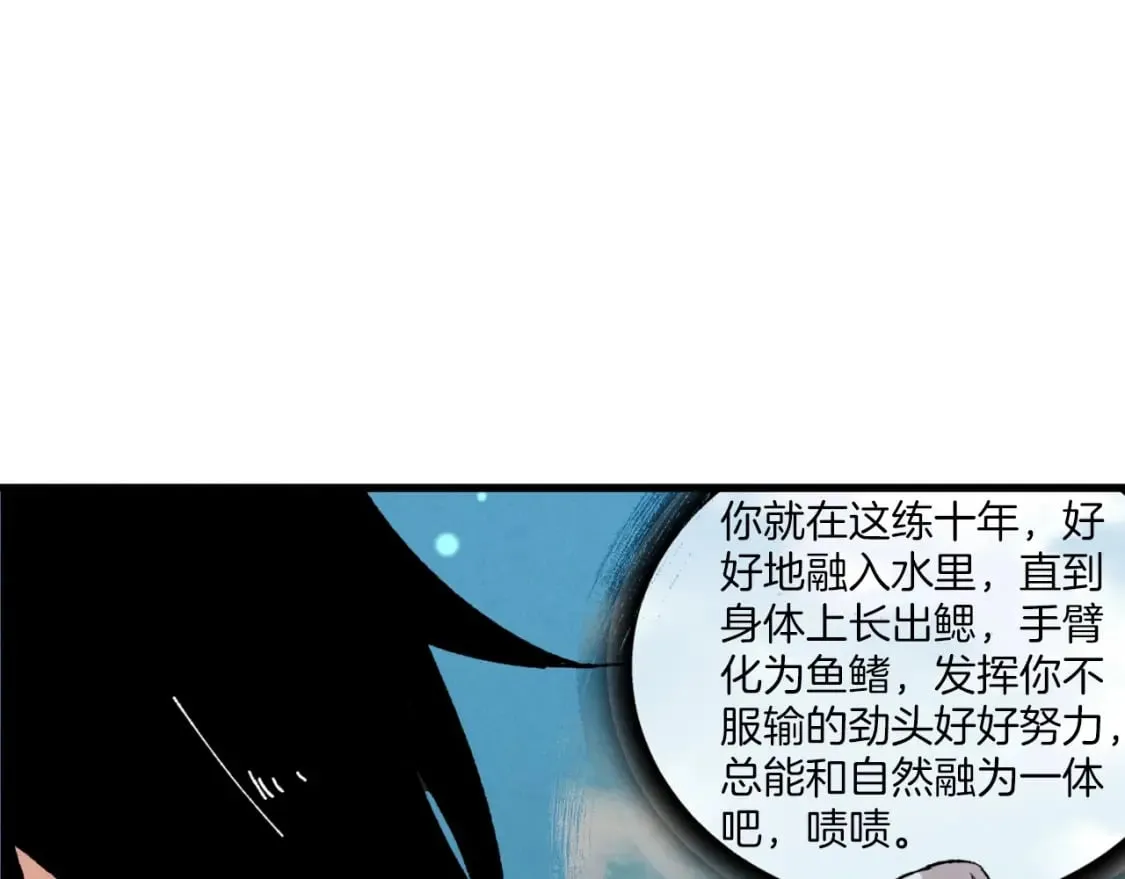 第41话 弄巧成拙166