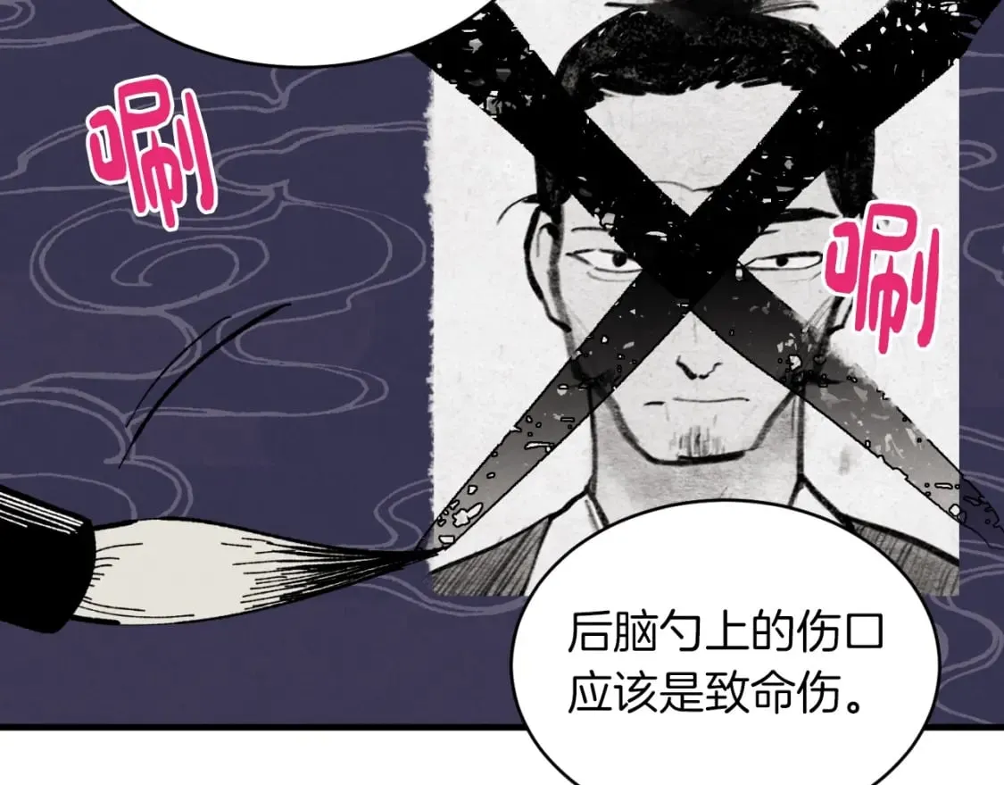 第42话 严谨之人24